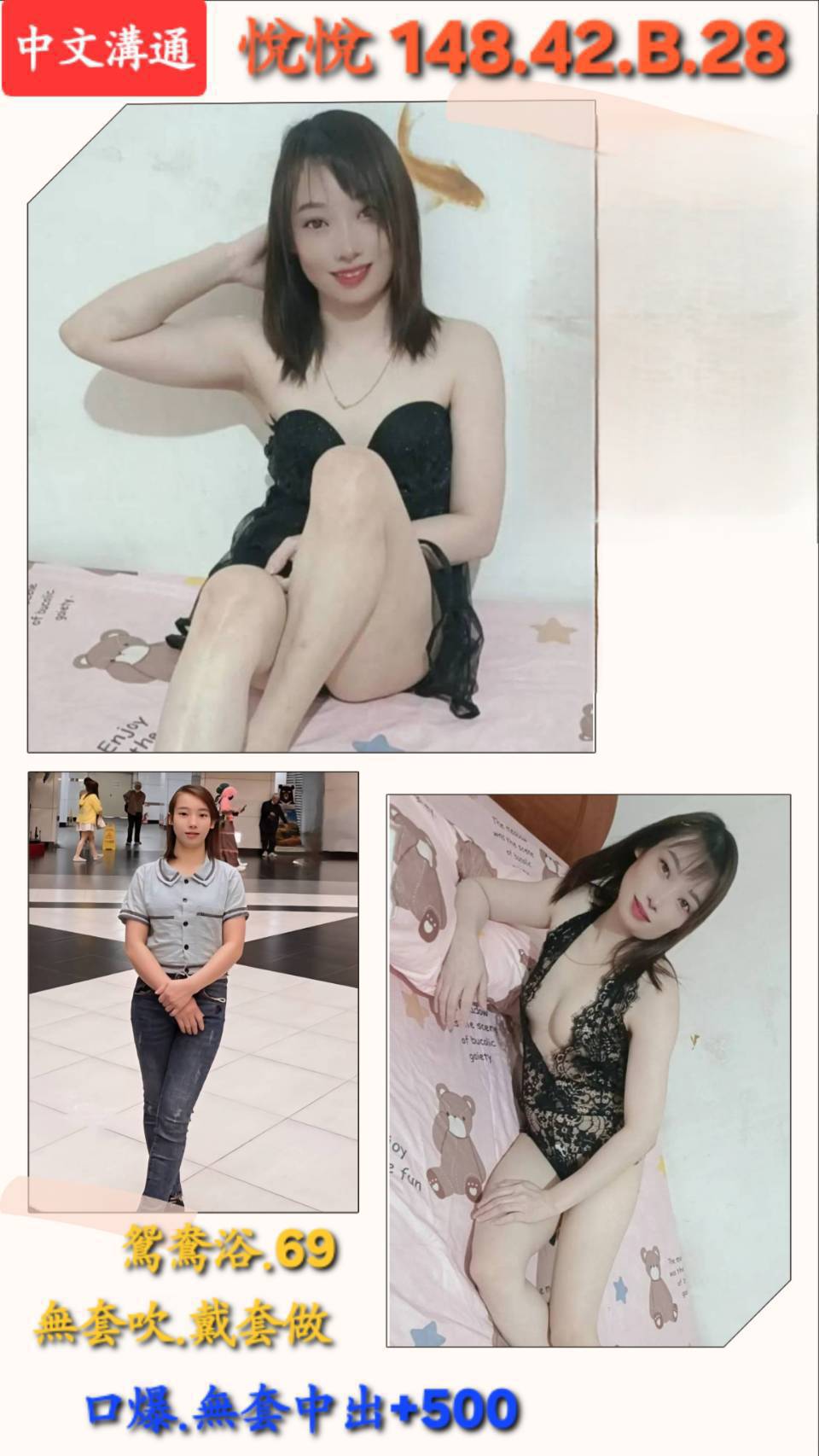 宜蘭 天心 36D 甜美身段 擅長中文溝通